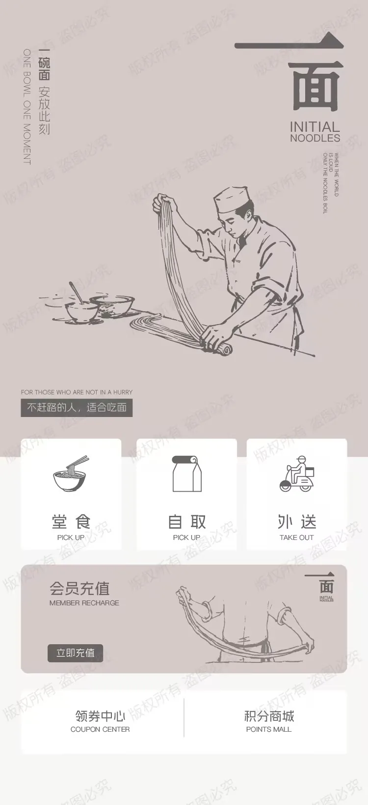 面馆